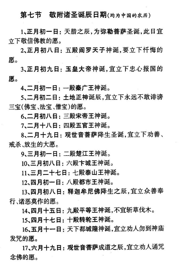 农历腊月25出生是什么命，腊月26日出生又是什么命呢？