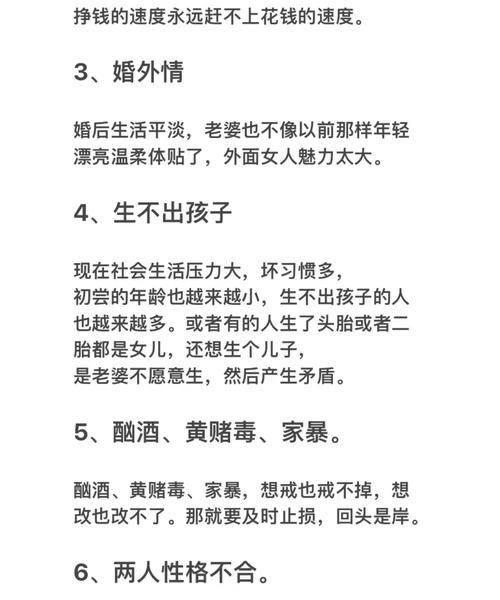 命里注定离婚的人，为何有人晚婚却命运？