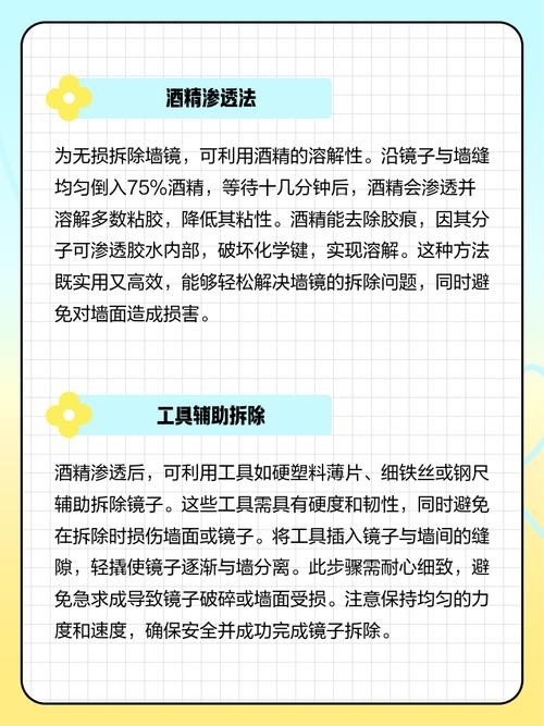 风水镜挂在墙上能拆下来吗？