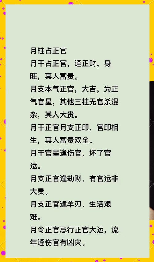 官员们是否真的相信风水对仕途有影响？