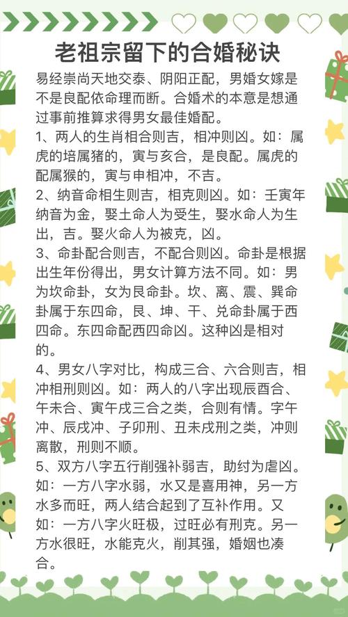 屋上土命与哪种命相配最吉利？屋上土命最忌讳与哪种命合婚？