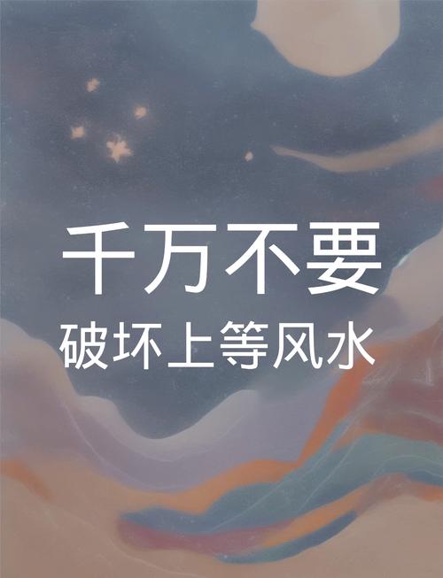 风水环境对人生影响有多大，是决定命运的关键因素吗？