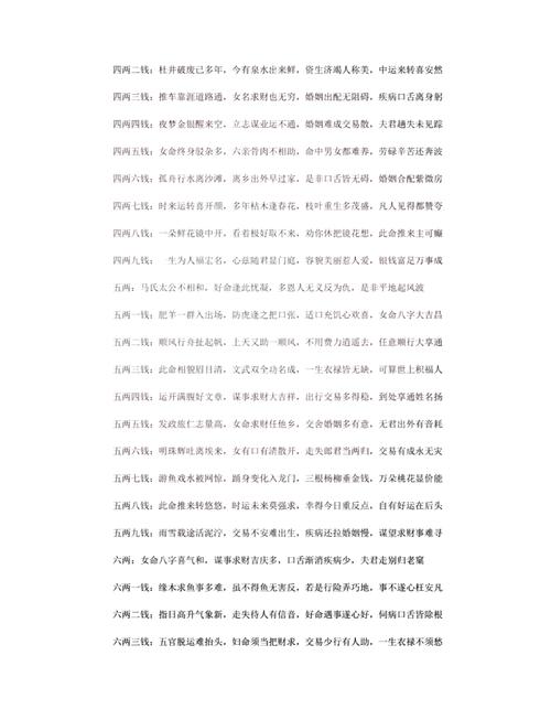 将末命近在之命是什么意思？ 骨弱是什么意思？