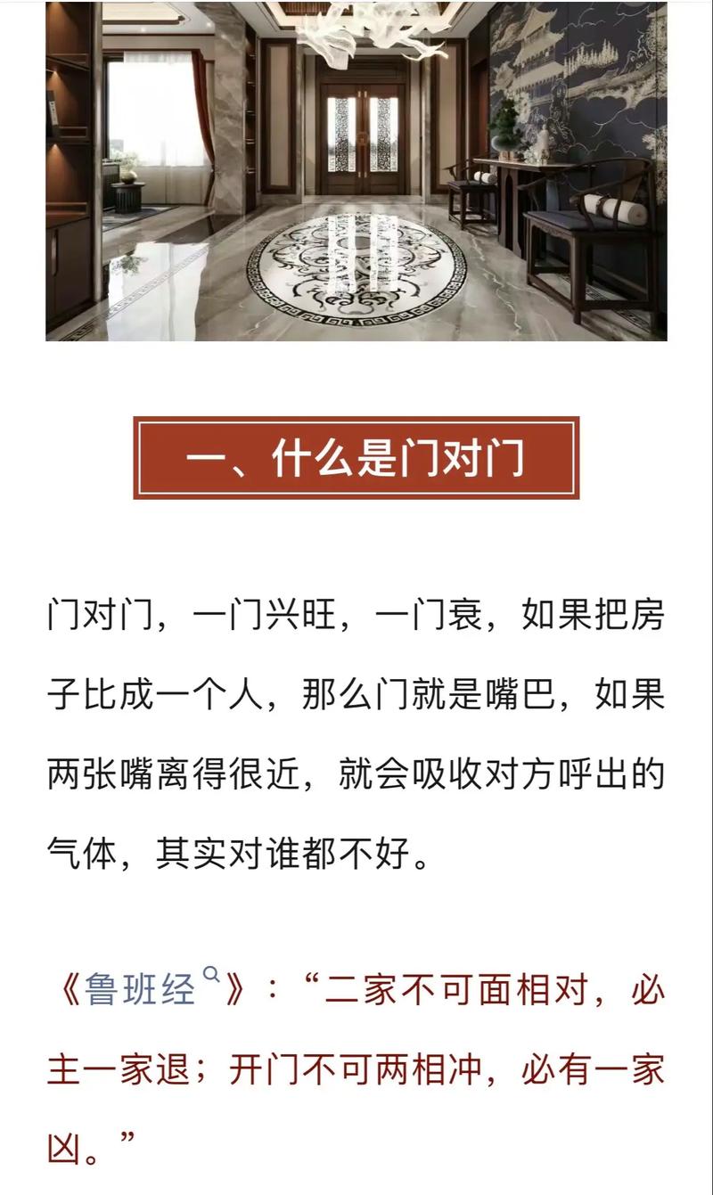 门口被挖后对家居风水有影响吗？