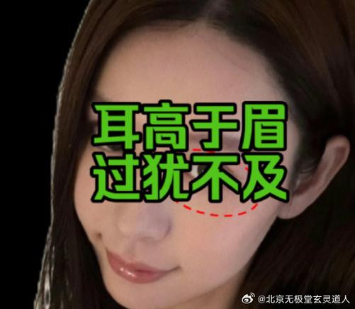 耳朵高于眉毛面相是什么命？眉高于耳如何改面相？