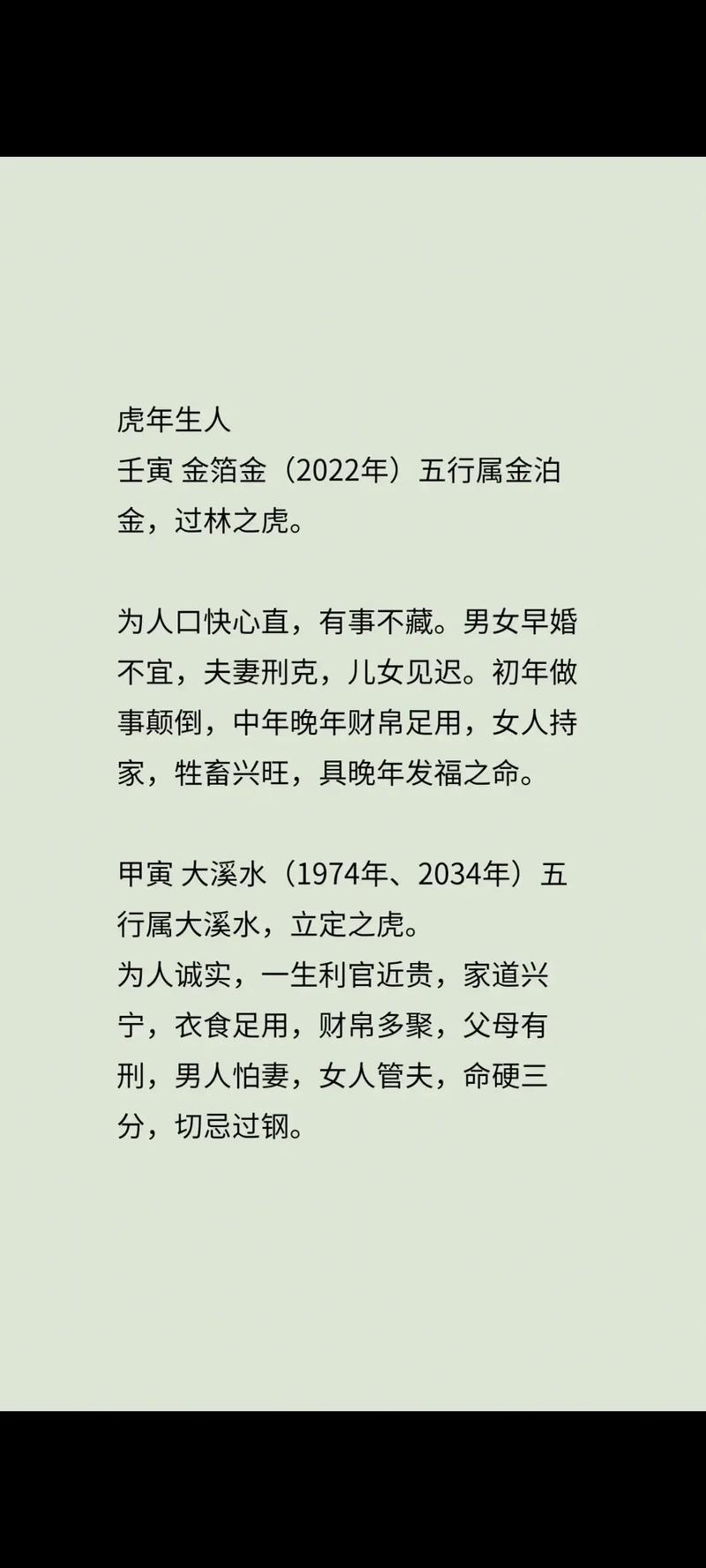 属虎人卯时出生命运如何，有哪些方法可依改变？