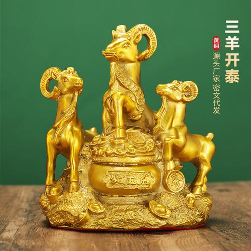 属羊的吉祥物与风水之间是否存在某种关联性？