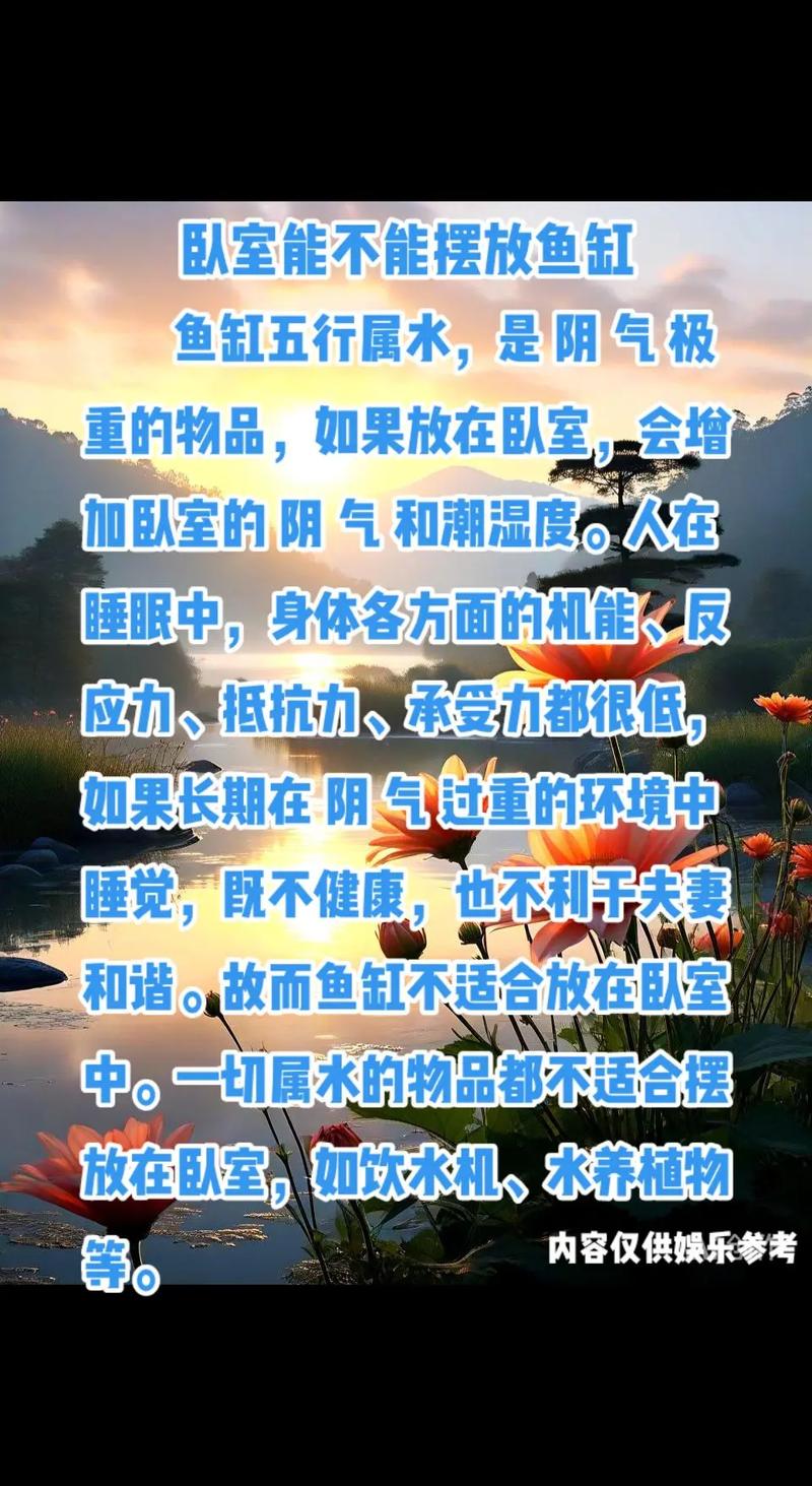放生真的嫩对家居风水产生积极改善效果吗？