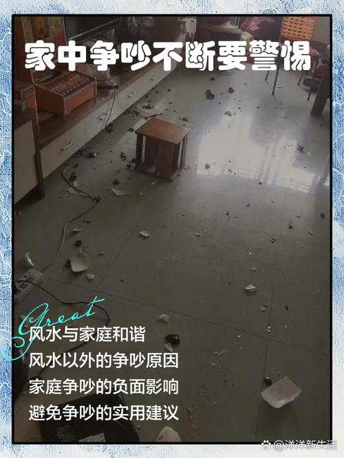 家里经常争吵是不是说明风水出了问题？