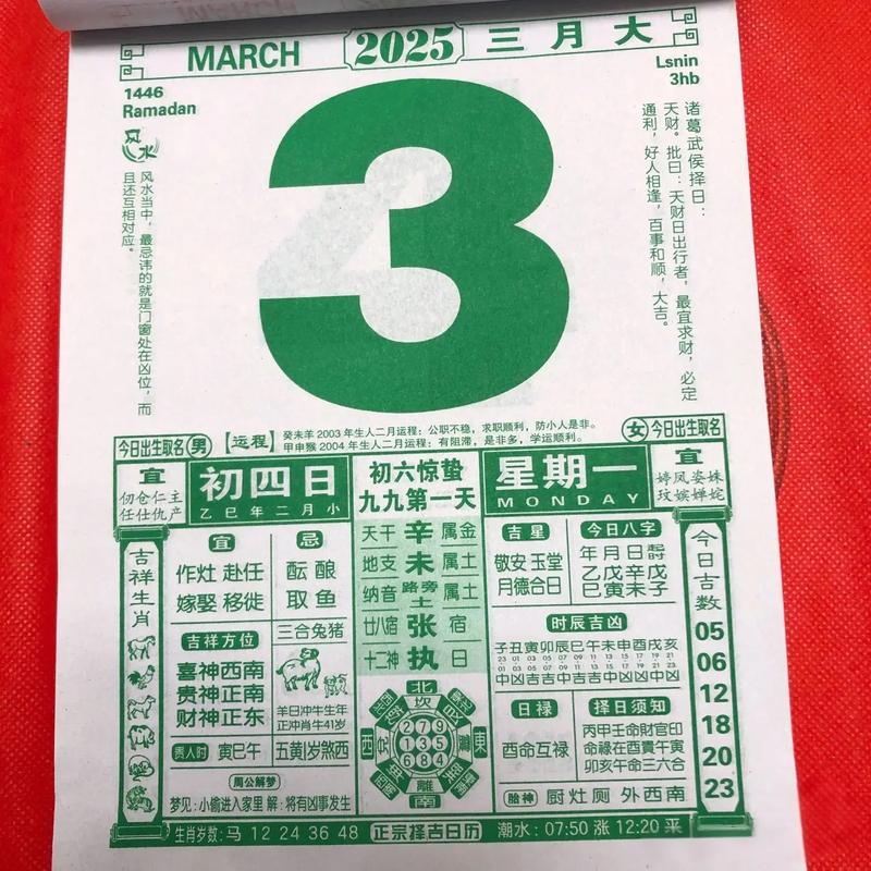 2026年3月30日黄历上梁吉日吗？