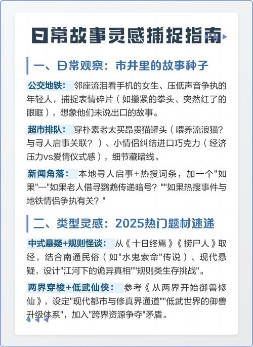 看命者如何捕捉灵感？人为何常产生预感和灵感？