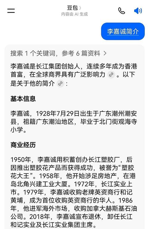 李嘉诚出生八字命理是什么他具体几点出生？