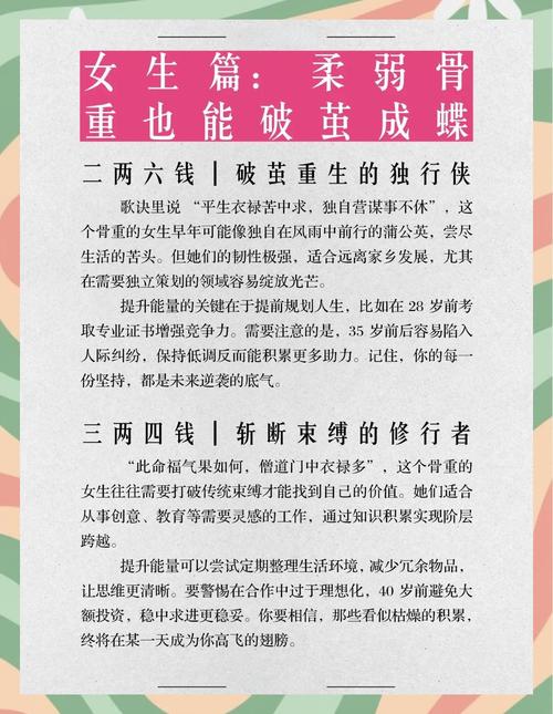 骨钱3.0两是什么命，难道是传说中的狮骨命吗？