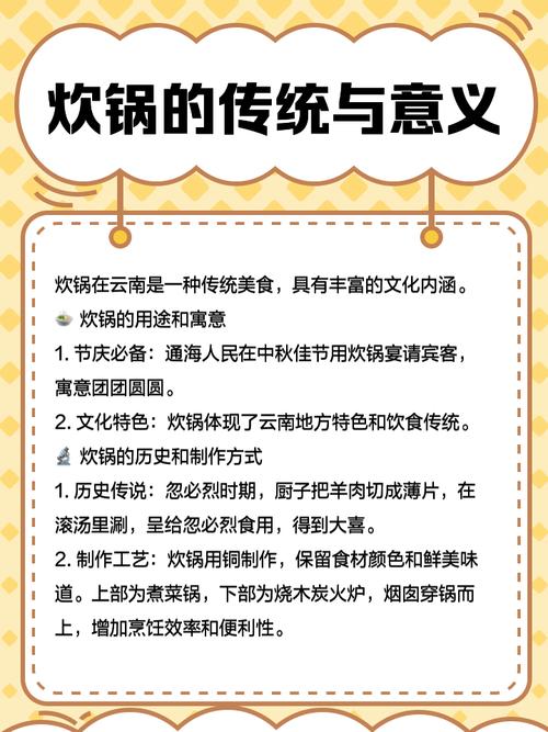 将锅子装盘摆放在家中有什么风水讲究？