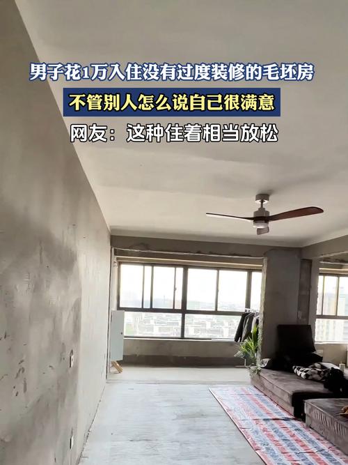 毛坯房从未入住会对风水产生怎样的影响呢？