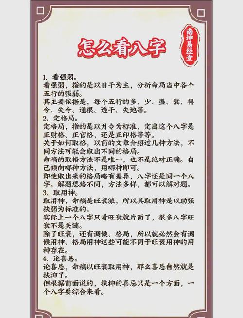 八字真的很差吗？为什么有人八字差却过得很好呢？