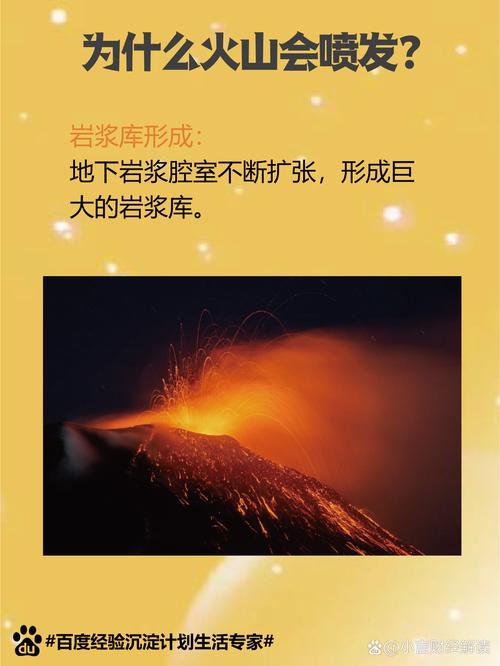 风水真的能导致火山爆发吗？这是真的吗？