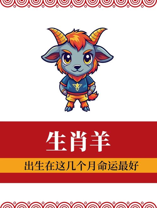 1979年出生的属羊人九月出生的女孩子命运究竟如何？