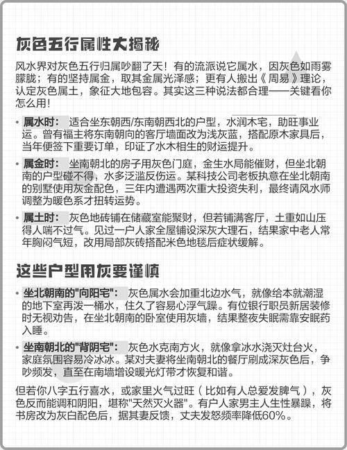 家里风水会受到灰色元素的影响吗？