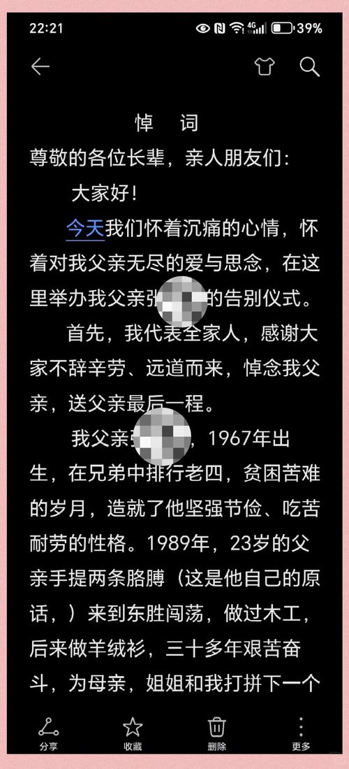 朋友父亲过世，我需要向他磕头拜义父吗？