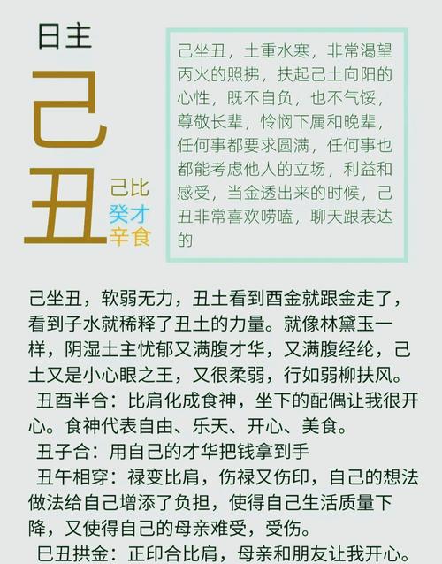 乙丑日男命具备哪些条件才能算作富贵命？