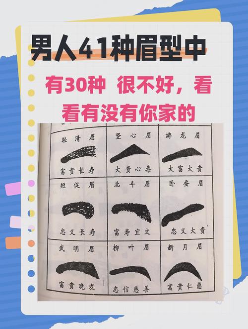 男人眉毛长什么命？眉心长眉男子命运如何？