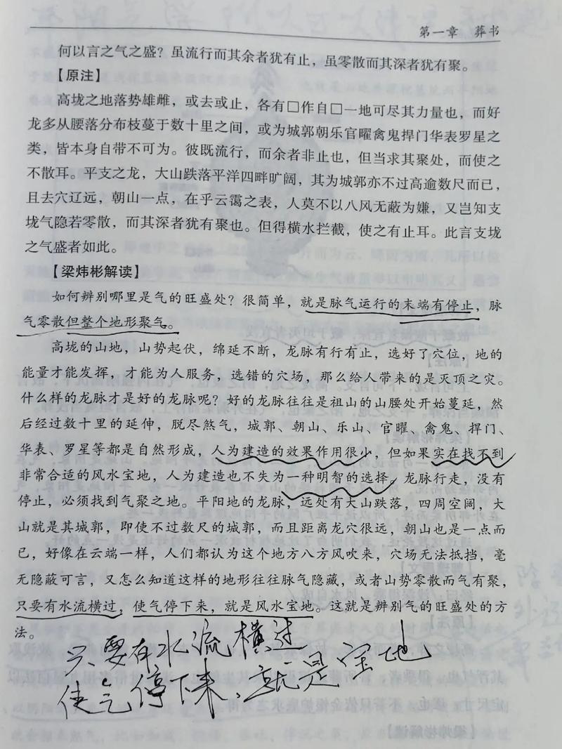 学习风水时阅读《葬书》对提升风水知识有帮助吗？