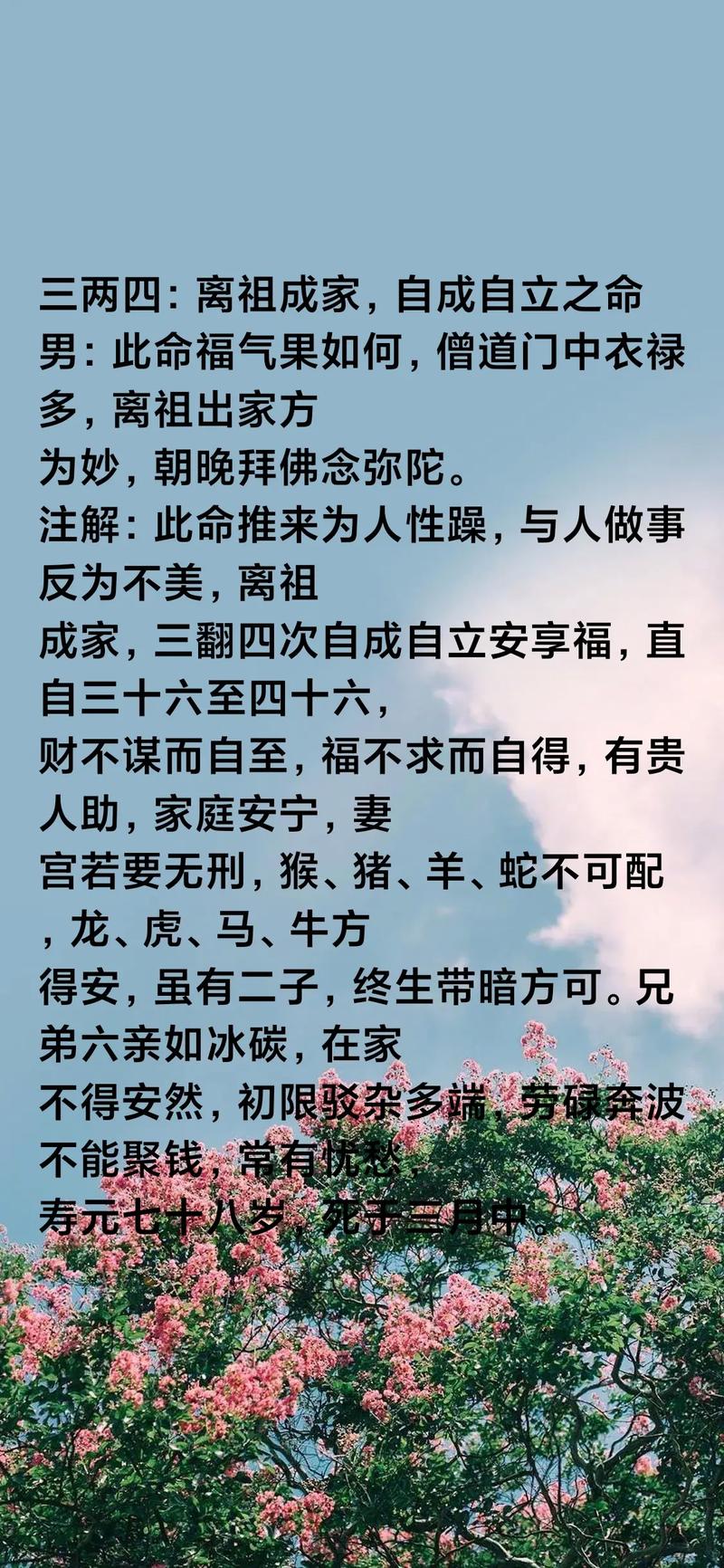 三两四的命和四两三钱的命，哪个更代表好命？