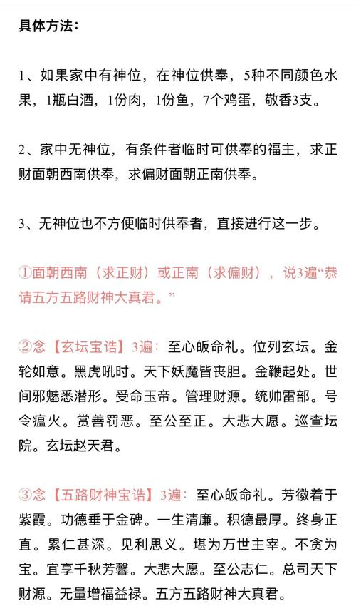 根据命格选择财神，喜神木用神水，适合佩戴哪种财神？