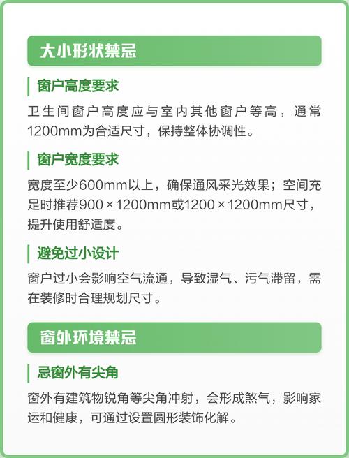 厕所窗户坏了会影响风水吗？