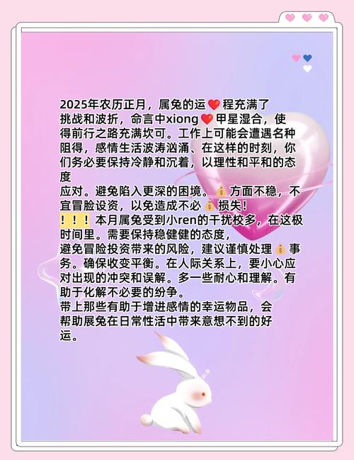 哪个季节的生肖兔命，哪个月份的兔子命最好呢？