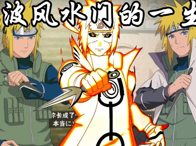 博人传中波风水门在哪一集出现？