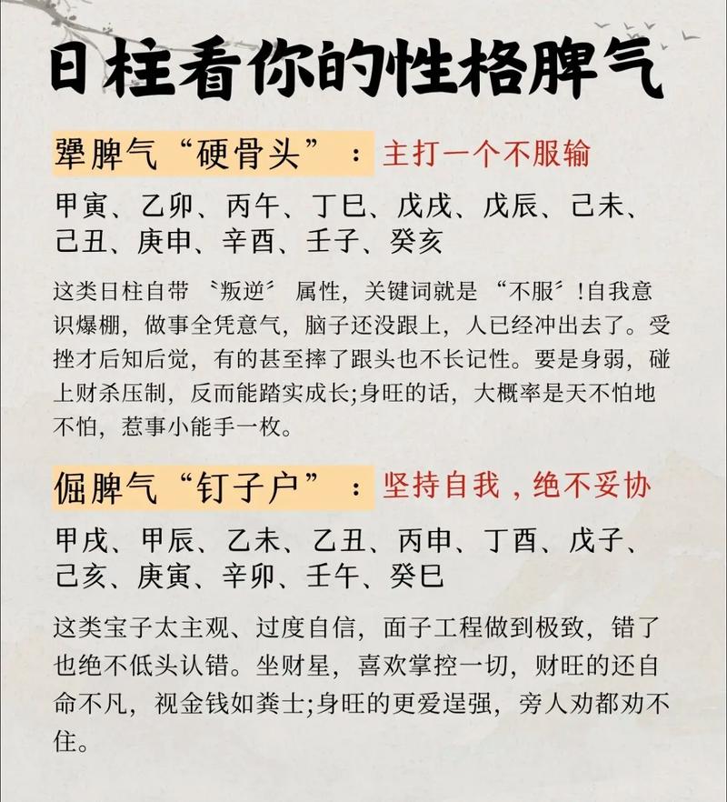 性格脾气如何影响命运福气？