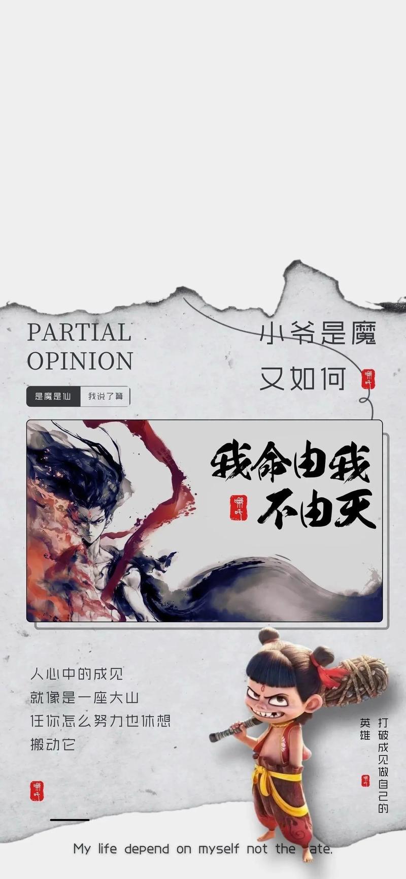 我命中缺少什么这是否就是我的命运所在？