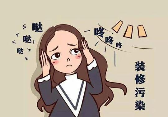 邻居装修噪音会对家居风水产生怎样的影响呢？