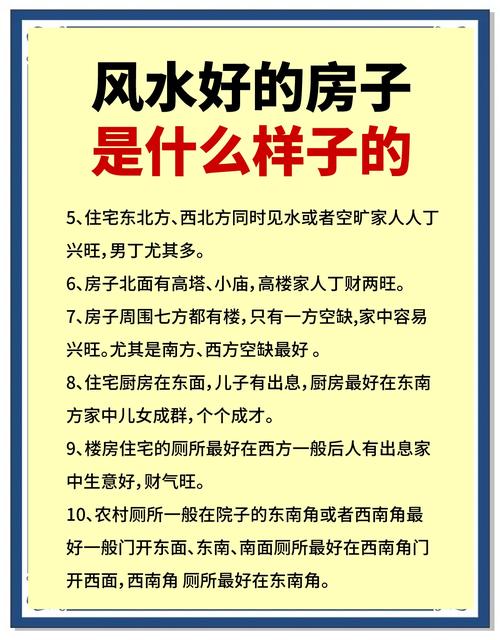 从化买房风水算得准，这个结果可靠吗？