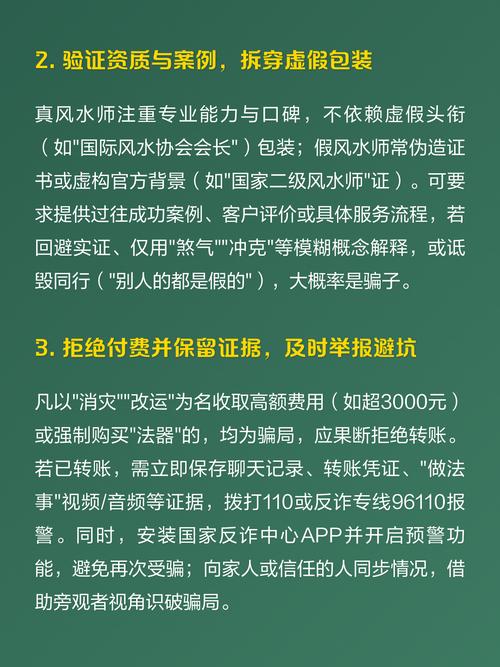 风水行业存在大量骗局吗？如何辨别其中的真伪？