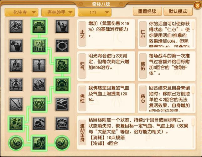 梦幻命归与命疗术有何不同，哪种梗有效？