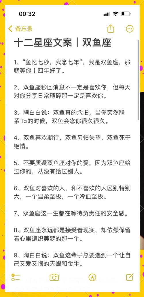 双鱼命主木星是什么摩羯木星为长尾？