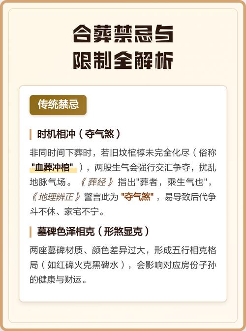 多人合葬会对风水产生哪些不利影响？