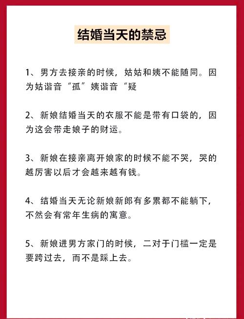 为什么大多数婚礼选址者阝被认为有不好的风水？