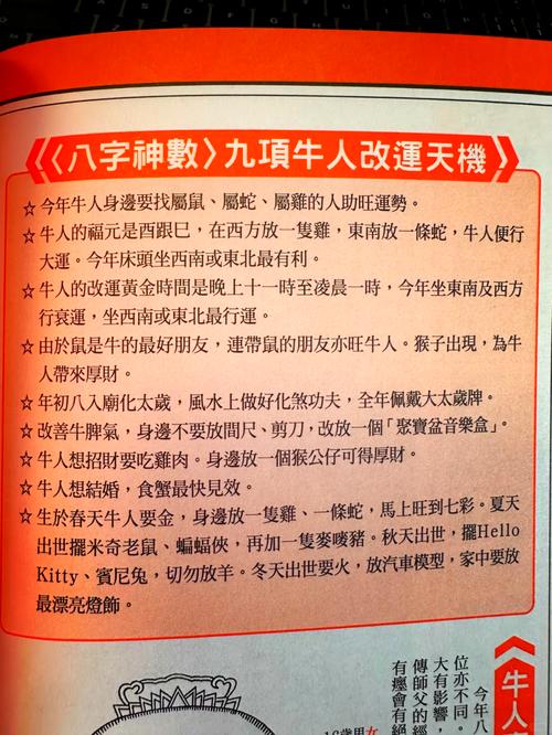 2019年属牛的人命运如何，李居明如何改运？