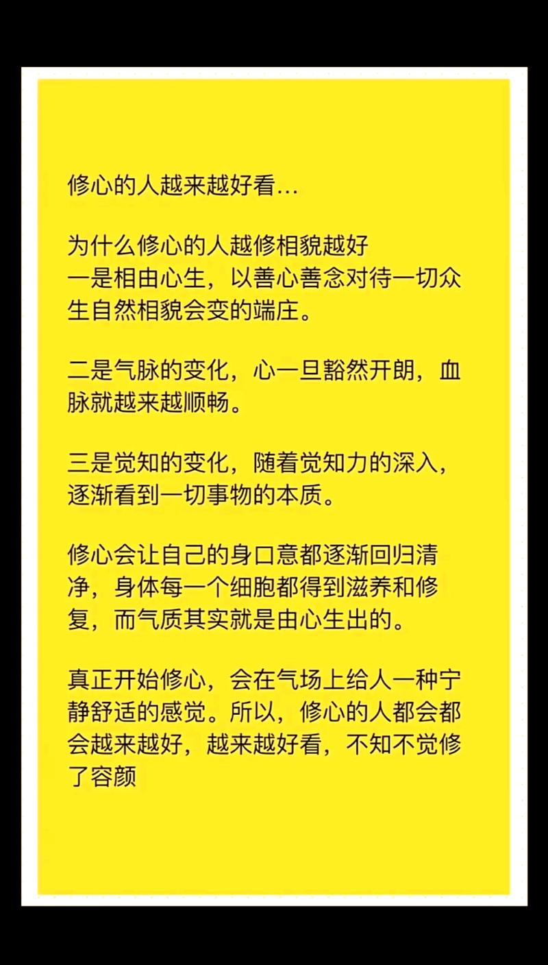 心性高顺须防小人之命是何命运？心眼好的人是否会得福报？