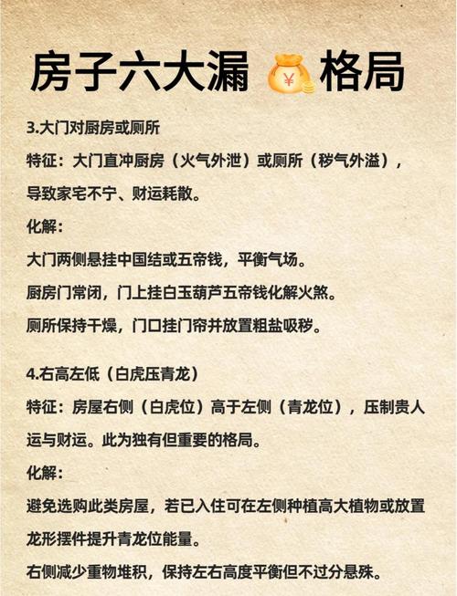 老宅风水对女性财运有影响吗？