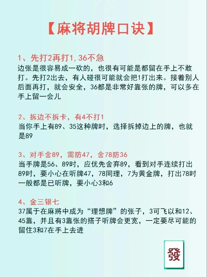 打牌先赢后输，反败为胜的命理原理是什么？