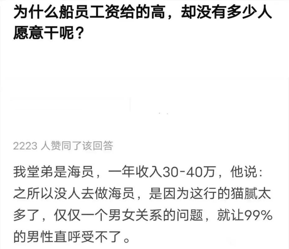海员工资高，为何没人愿意成为做海员的命的人？