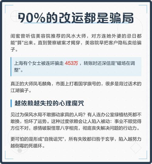 为什么连续倒霉，是不是因为风水出了问题？