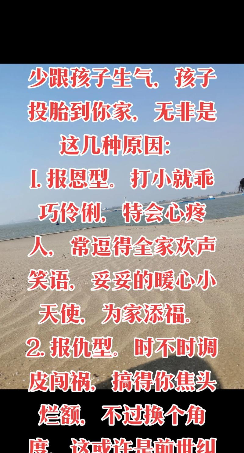 2018年孩子投胎是命中注定，还是上天特意安排的缘分呢？