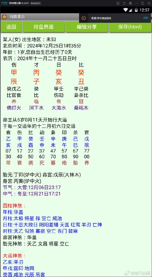 乙亥年属什么命？火命还是其他？丙子年又是什么命呢？