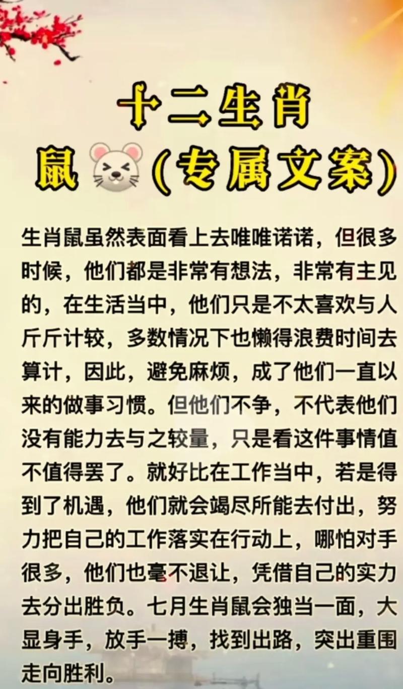 老鼠命属什么命改写成？